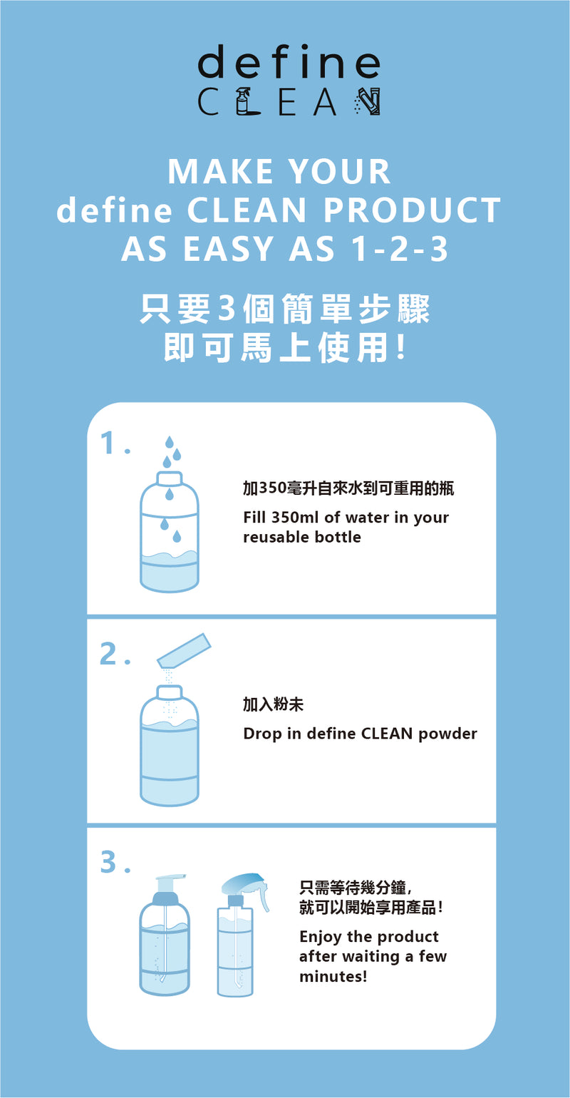 define CLEAN 泡沫洗手液（粉狀補充裝）7g