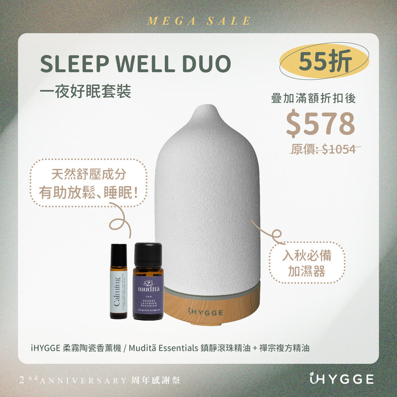 iHYGGE x Muditã Essentials 一夜好眠