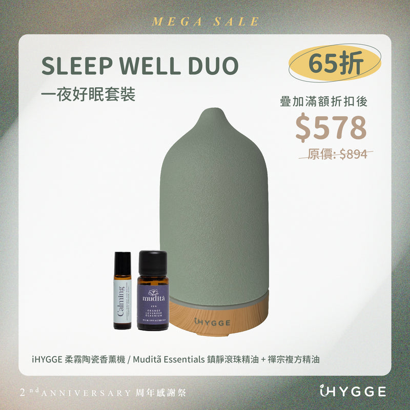 iHYGGE x Muditã Essentials 一夜好眠