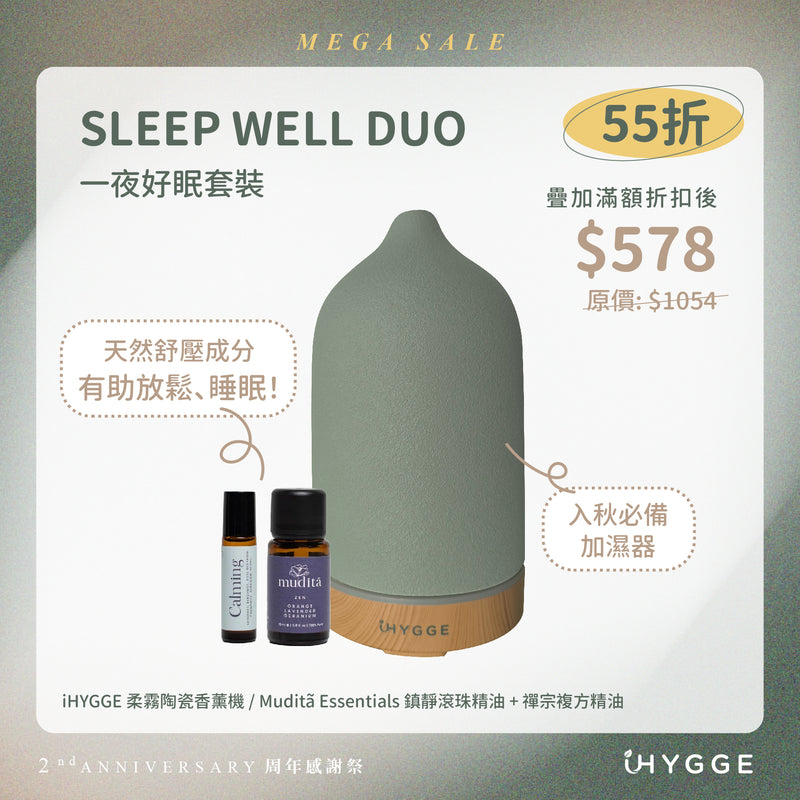 iHYGGE x Muditã Essentials 一夜好眠