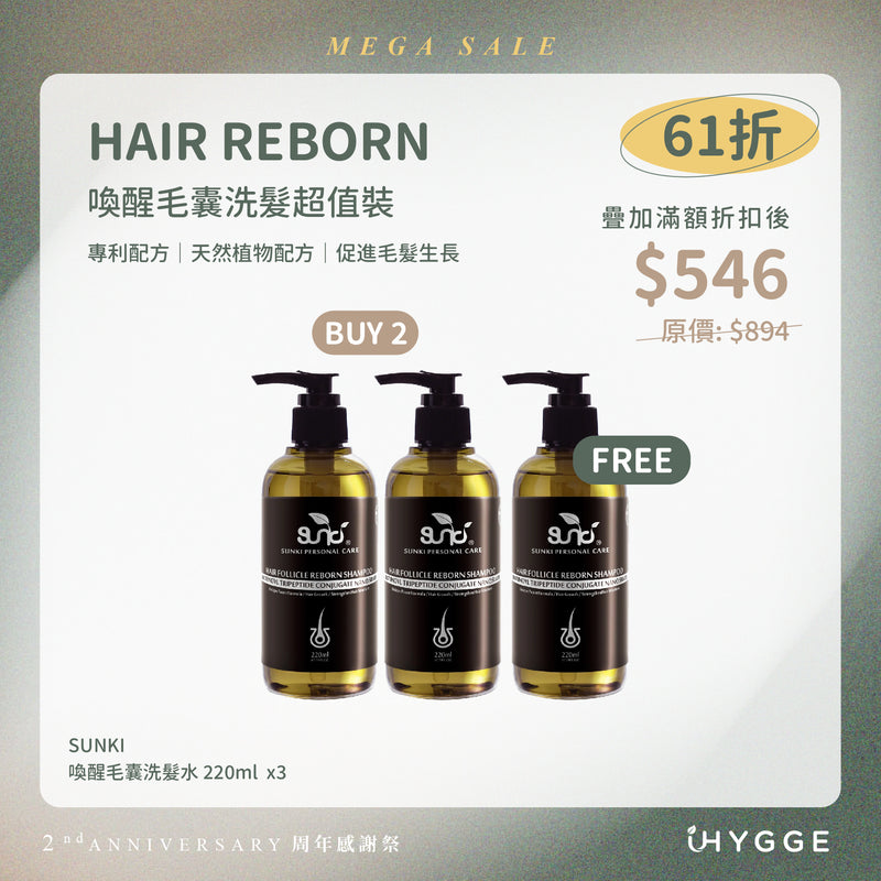 【Buy2Get1Free】Sunki Hair Follicle Reborn Shampoo (BTCNS™) 220ml