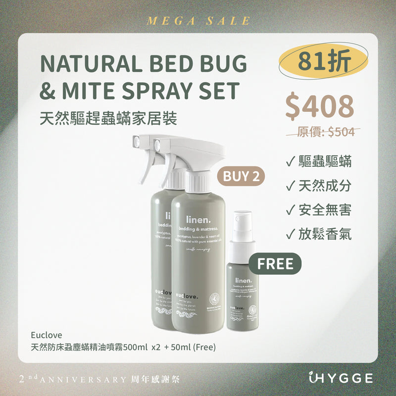 【Buy 2 Get 1 Free】Natural Bed Bug & Mite Spray