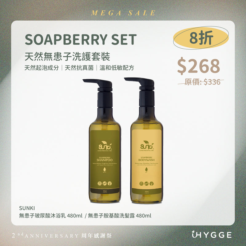 SUNKI Promo Set - shampoo + body wash