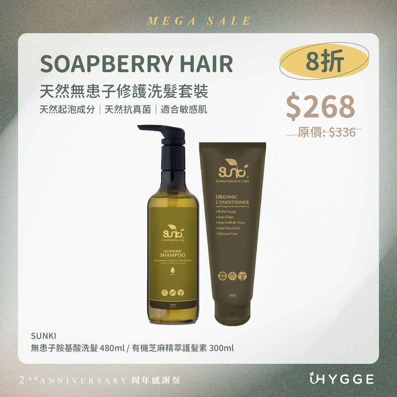 SUNKI Bundle Promo - Shampoo + Conditioner