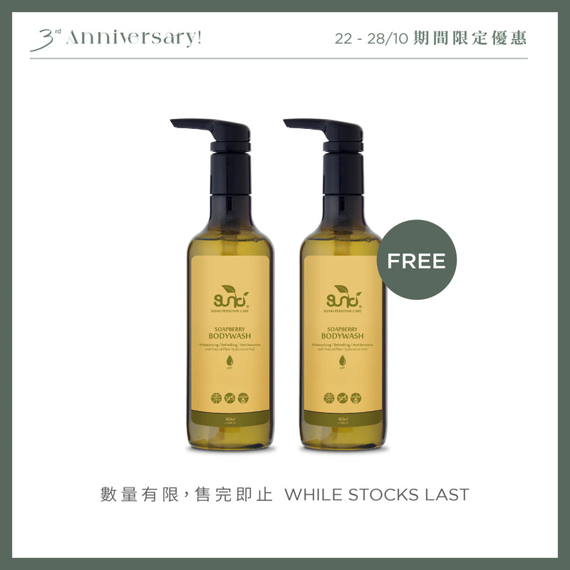 【買一送一】Sunki 無患子玻尿酸沐浴乳