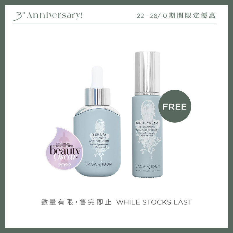 【買一送一】Saga of Idun Serum + Night Cream 北歐修護雙重組合
