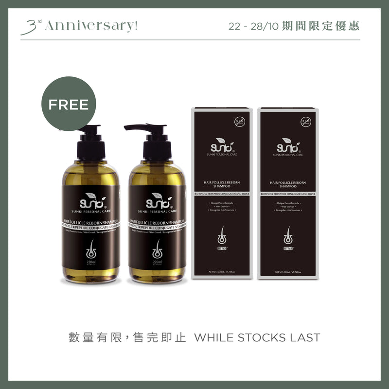 【買一送一】SUNKI 喚醒毛囊洗髮水