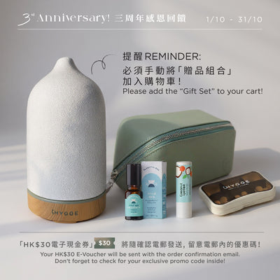 3周年滿額禮品【任何消費│需自行加入購物車】