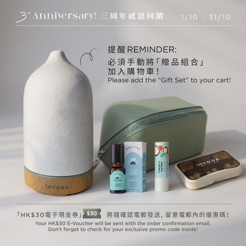 3周年滿額禮品【任何消費│需自行加入購物車】