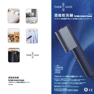 Tailor Made Portable Steam Brush (Dry Clean)