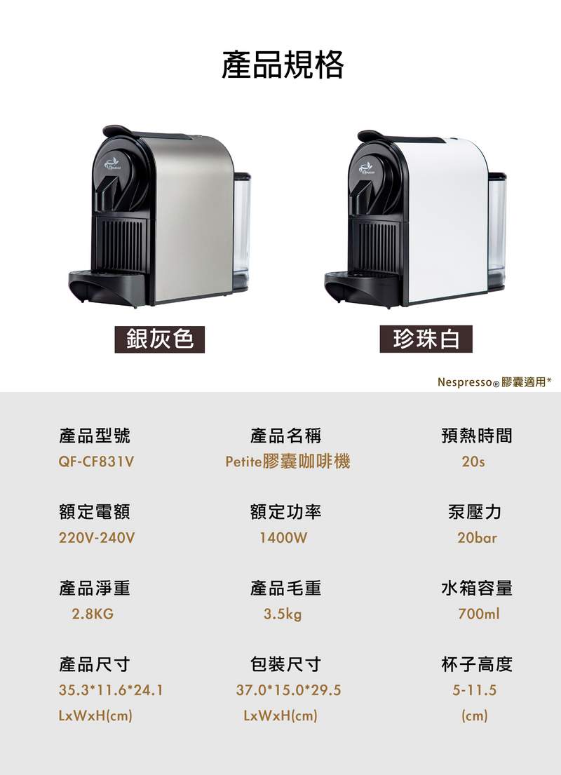 Opresso Promotion Set│Petite Coffee Machine x VIAGGIO Capsule (Pre Oder)