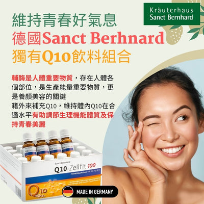 Sanct Bernhard Q10 Cell Fit 100 mg x 30 bottles