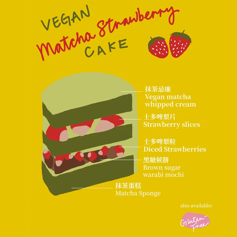 Vegan Matcha Strawberry Cake