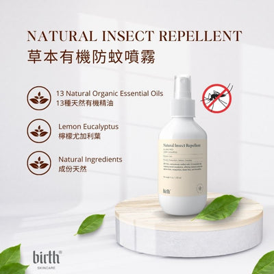 Birth Skincare Natural Insect Repellent 120ml
