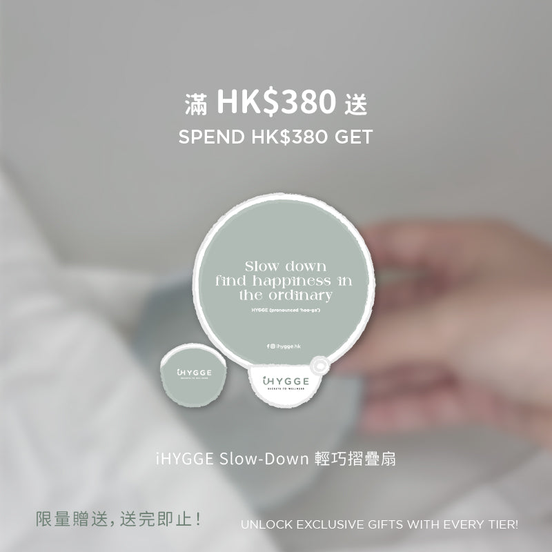 🌱 購物滿 $380 贈送「Slow-Down 輕巧摺疊扇」