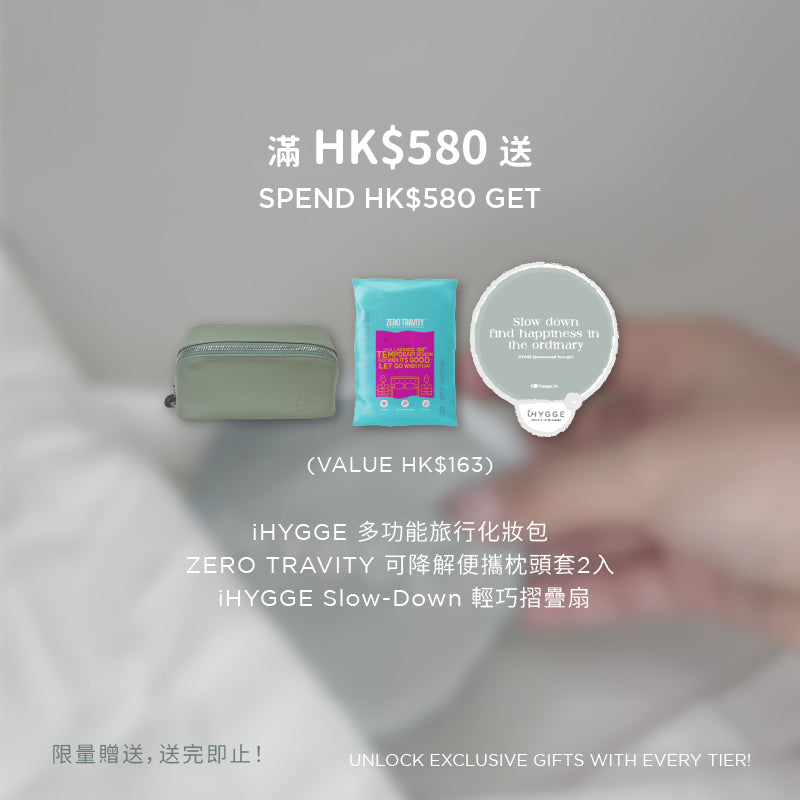 旅行小確幸禮品