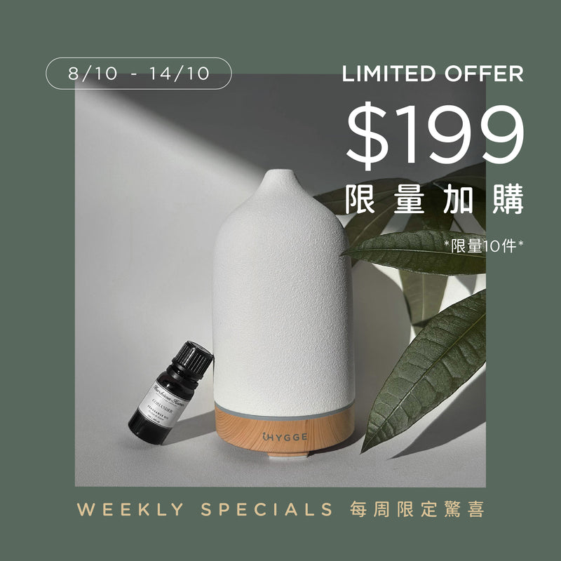 【限量周年優惠 $199】iHYGGE 柔霧陶瓷香薰機
