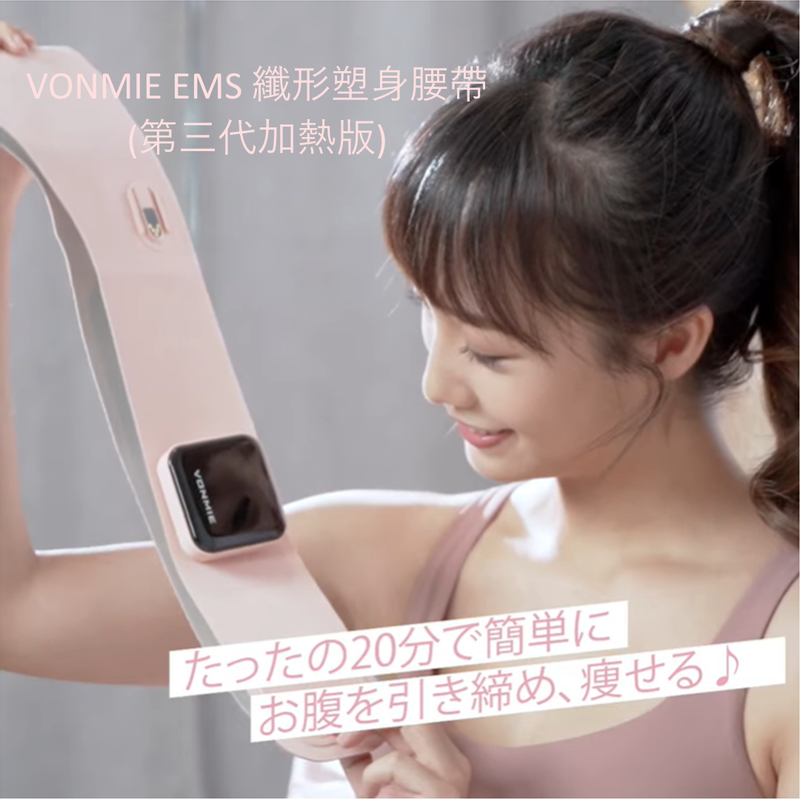 VONMIE EMS Japanese Fibrous Body Shaping Belt