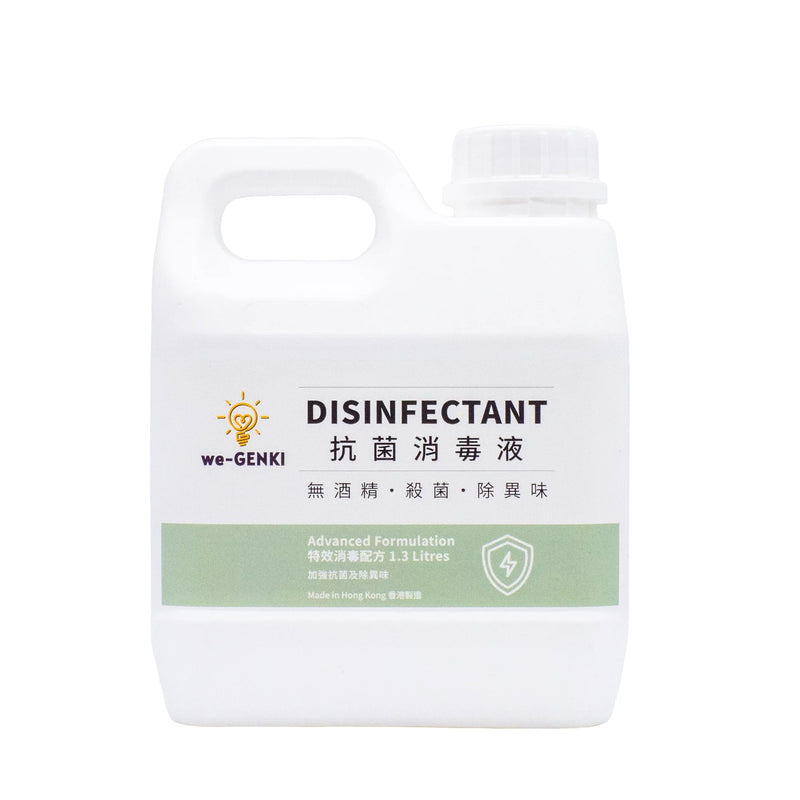we-GENKI Disinfectant Advanced Formulation 1.3L