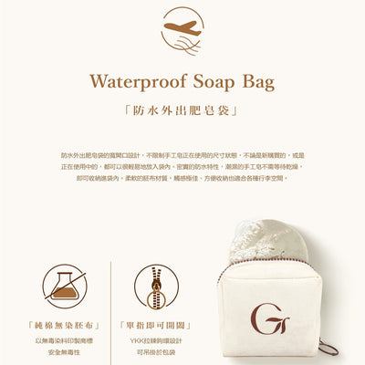 GREENCONUT Waterproof Soap Bag