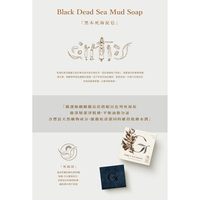 GreenConut-Black Wood Dead Sea Mud soap 115g