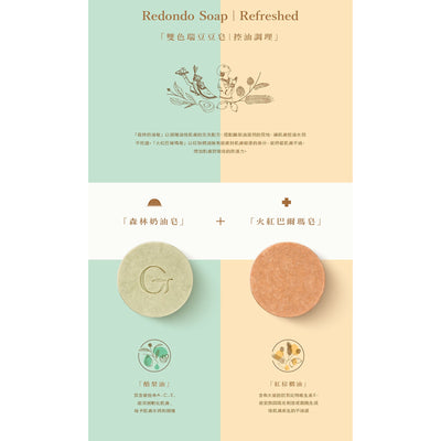GreenConut-Two-color Ruidou Bean soap oil control 120g