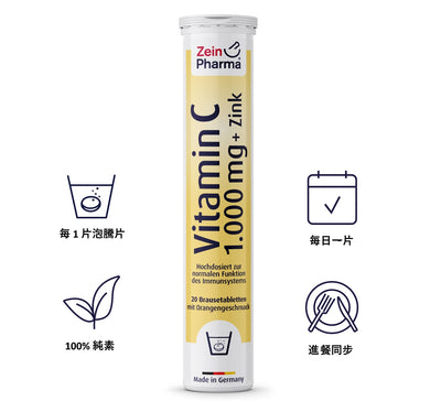 Zein Pharma® 維他命C及鋅泡騰片 - 橙味 20片