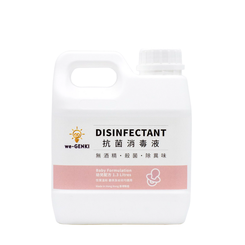 we-GENKI Disinfectant Series - Baby Formulation 1.3L