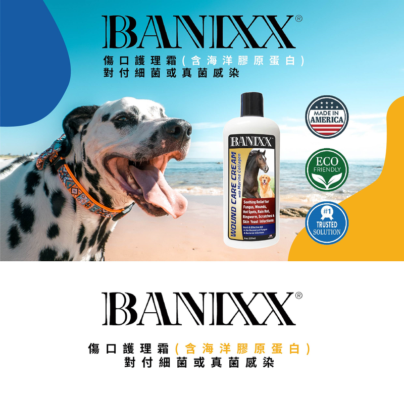 Banixx 寵物感染傷口護理霜 8oz