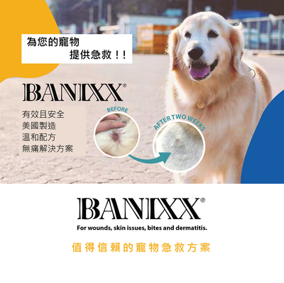 BANIXX 寵物護理噴霧 8oz