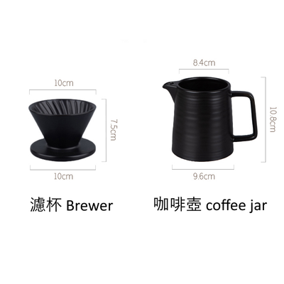 iHYGGE 手沖咖啡配件2件裝 黑色 (陶瓷咖啡壺 450ml/滴漏杯)
