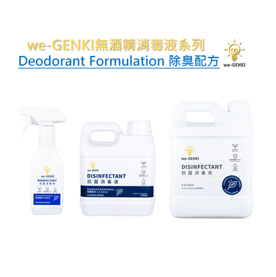 we-GENKI Disinfectant Series - Deodorant Formulation 350ml