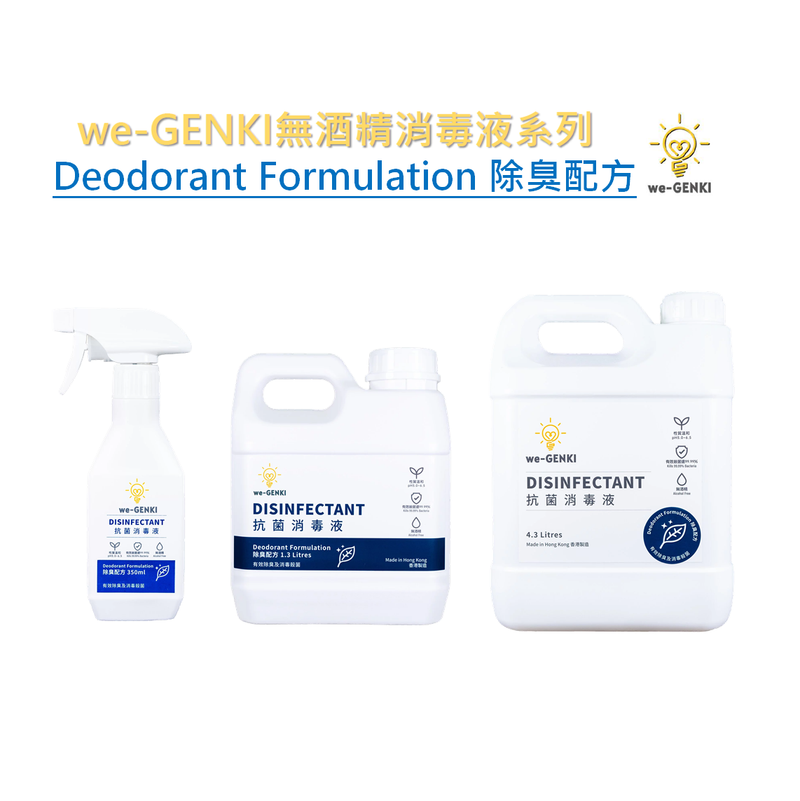 we-GENKI Disinfectant Series - Deodorant Formulation 350ml