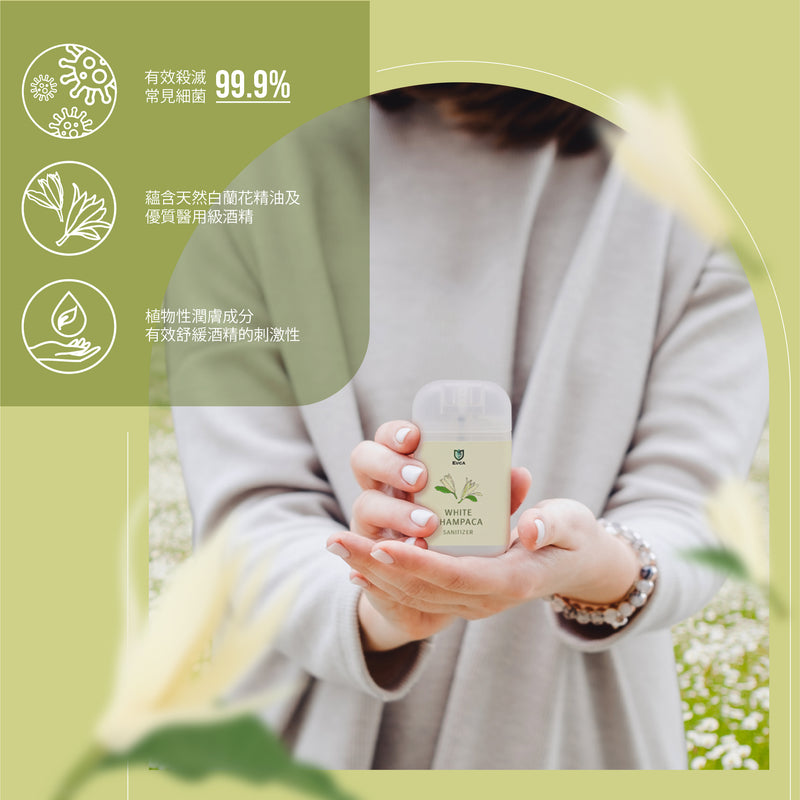 EUCA 白蘭花香薰消毒噴霧 30ml (優惠至10月底)