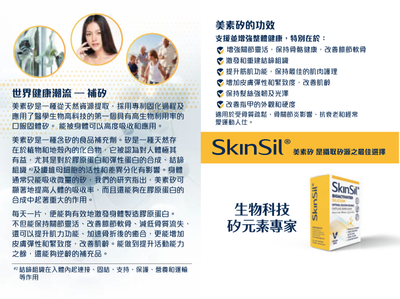 SkinSil® Bioactivated Silicium 30 Tablets