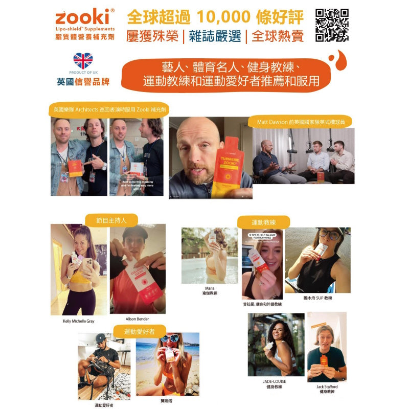 Zooki®強效脂質體 維他命C 1000mg 香橙味