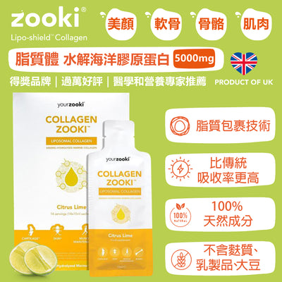 Zooki® 強效脂質體 水解海洋膠原蛋白 5000mg (14包裝) 柑橘青檸味