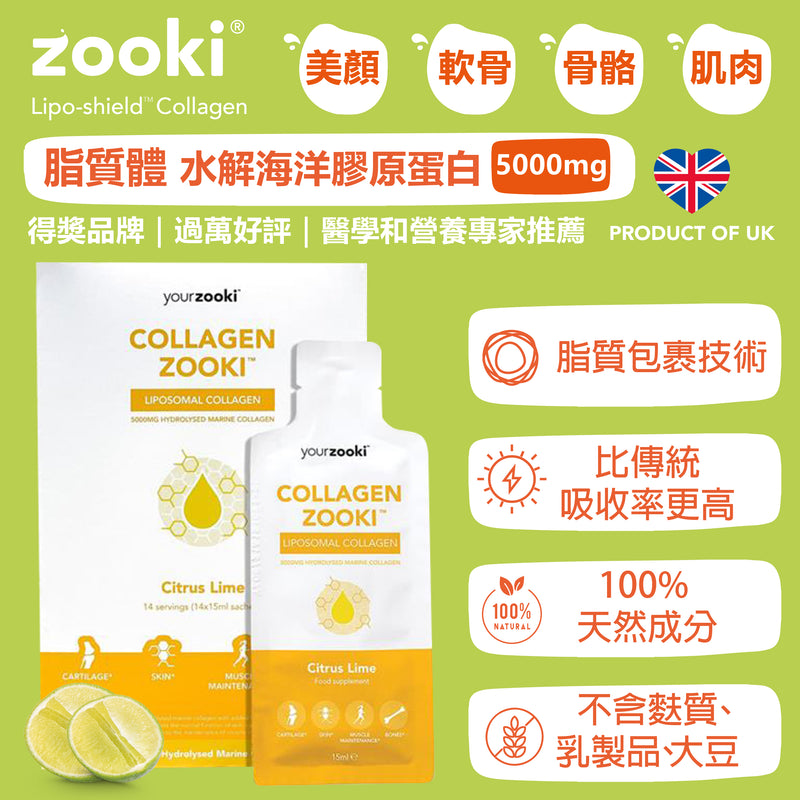 Zooki® 強效脂質體 水解海洋膠原蛋白 5000mg (14包裝) 柑橘青檸味