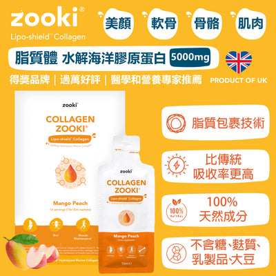 周年慶 │Zooki® 強效脂質體 水解海洋膠原蛋白 5000mg (14包裝) 芒果桃子味