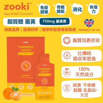 Zooki® Turmeric Zooki (750mg Curcumin) 14 sachets x 15ml - Tangerine